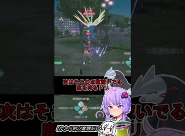 ミュウツー環境にぶっ刺さり！タスキドリュウズで稼ぎまくろう！ #ポケモンza #ゆっくり実況 #voiceroid実況