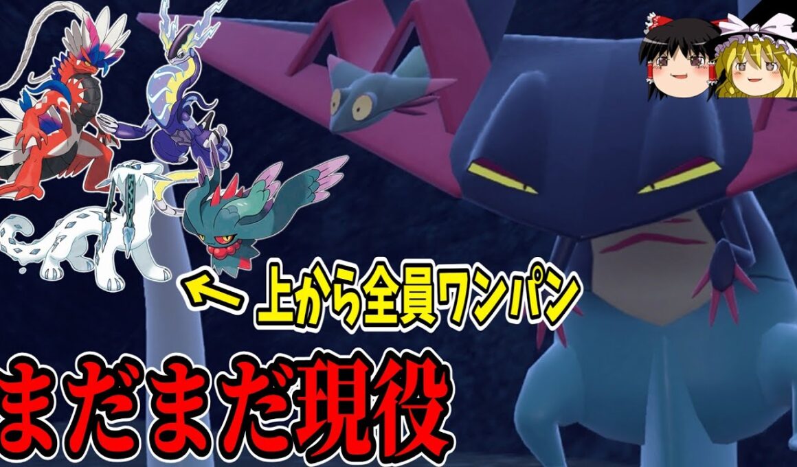 素早さは正義！ドラパルトはいまだに強いです【ポケモンSV】【ゆっくり実況】