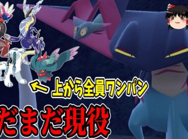 素早さは正義！ドラパルトはいまだに強いです【ポケモンSV】【ゆっくり実況】