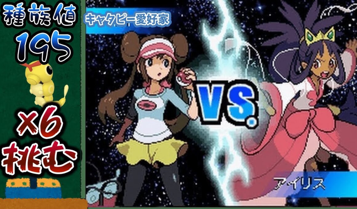 【ゆっくり実況】ポケモンリーグ制覇をキャタピーが目指します【ポケモンBW2】