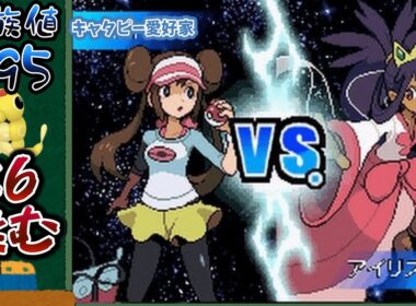 【ゆっくり実況】ポケモンリーグ制覇をキャタピーが目指します【ポケモンBW2】