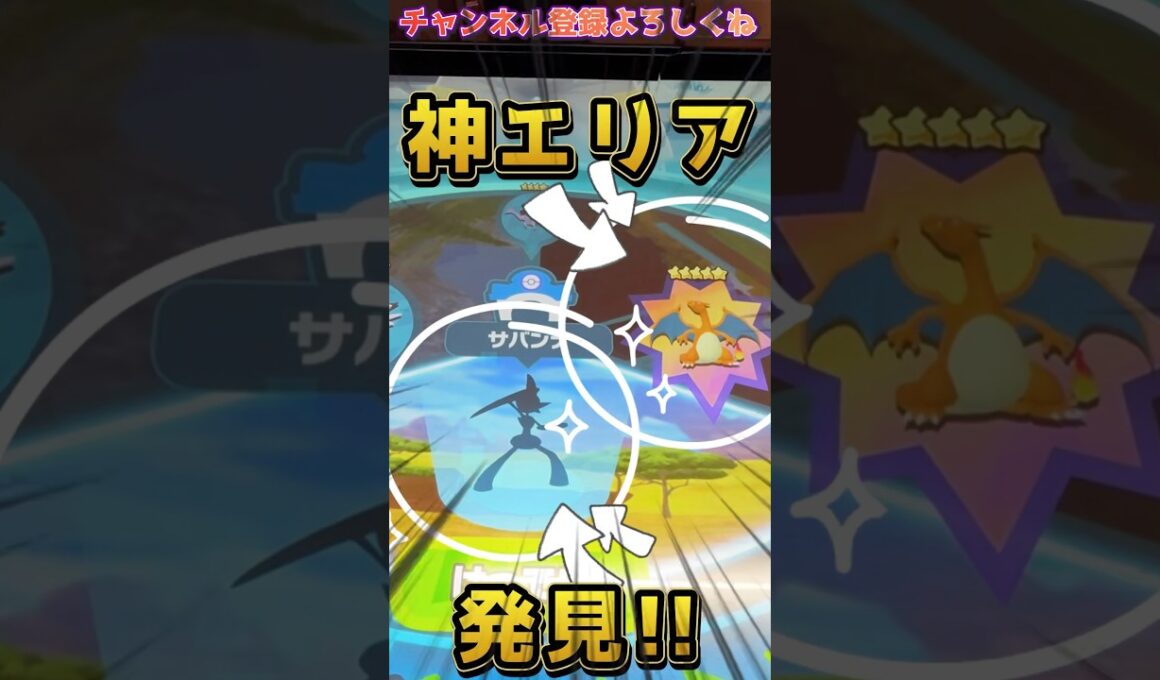 【フレンダ】神エリア発見！！超絶かっこいいメガリザードンX出てこーい！！！【ポケモンフレンダ】#フレンダ #ポケモンフレンダ #フレンダ女子 #shorts