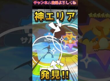 【フレンダ】神エリア発見！！超絶かっこいいメガリザードンX出てこーい！！！【ポケモンフレンダ】#フレンダ #ポケモンフレンダ #フレンダ女子 #shorts
