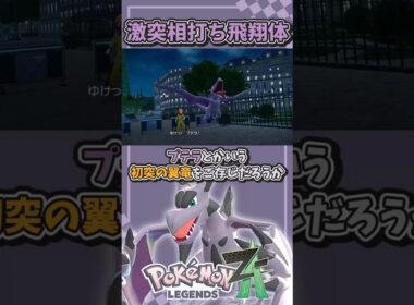 圧倒的初突性能!!メガプテラが激熱すぎる!!【テキトウ解説】