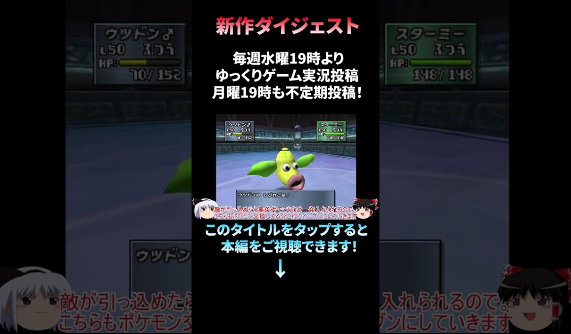 【ポケスタ金銀】パラセクトの破壊力６倍の最強ギガドレインで無双し過ぎた...！ポケモンスタジアム金銀で進化禁止＆レンタルポケモンのみ全クリ挑戦！１４章ショート/Pokémon/ポケモン　#shorts