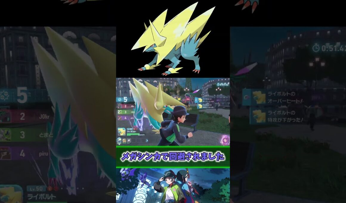 【ポケモンZA】メガライボルトでランクマッチ！！ #ポケモンレジェンズza #pokemonlegendsza #ポケモン#ゆっくり実況