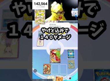 メガバシャーモが安定しすぎてるｗｗｗｗ　#ポケポケ #pokemon #ポケポケランクマ