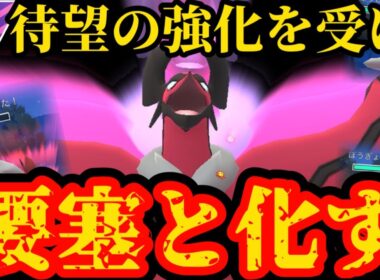 イベルタルが専用技で要塞に！？【ポケモンGO】