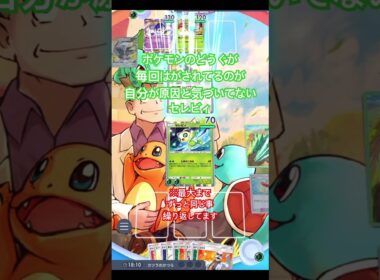 【ポケポケ】セレビィとエネコロロでネタ動画作りました #ポケカアプリ #ポケポケ #ネタ動画