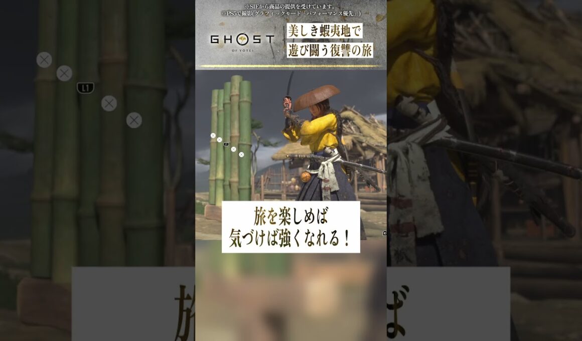 美しく壮大な蝦夷地で描かれる復讐の旅路『Ghost of Yōtei(ゴーストオブヨウテイ)』を1分で紹介！