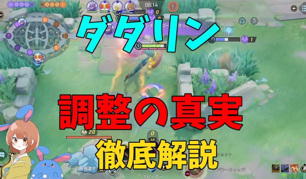 ダダリンの時代はまだ続く…！渦潮に隠されていたもう一つの壊れ技を徹底解説！の巻【ポケモンユナイト】【詳細解説1020】