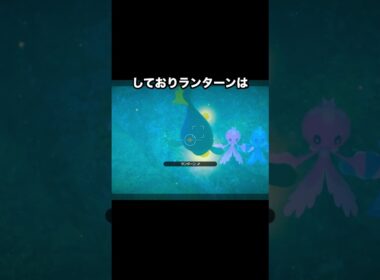 【捕食】ランターンを待ち伏せして捕まえるプルリル #ポケモン #newポケモンスナップ