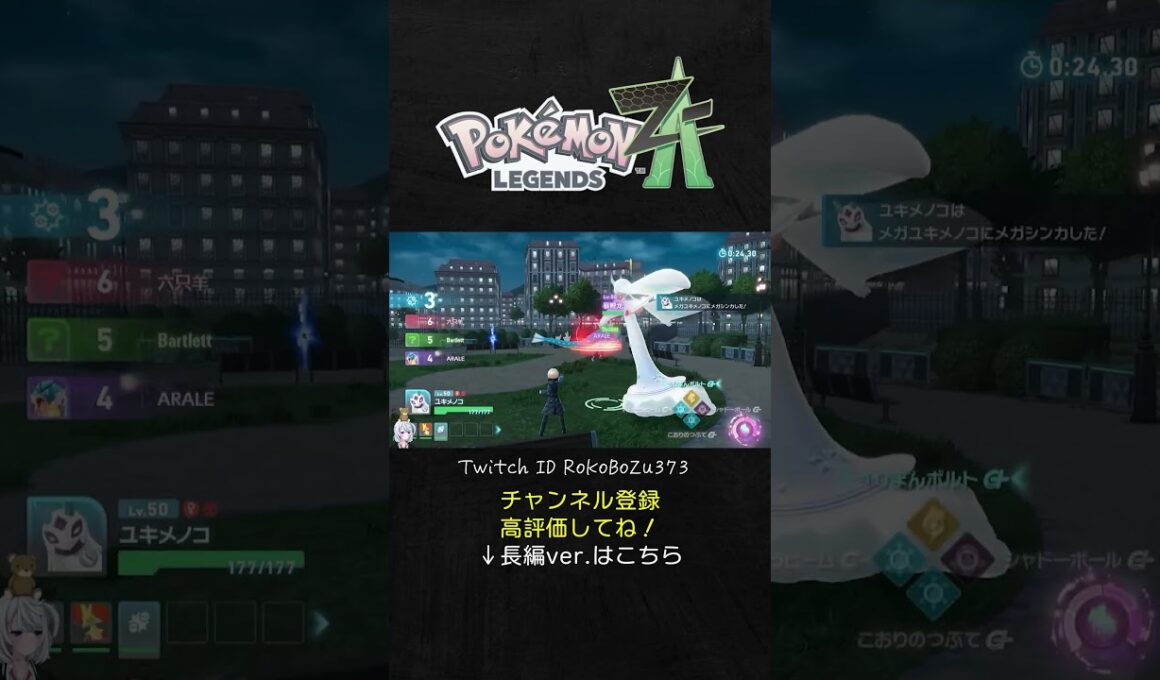 【ポケモンZAランクマ】メガデンリュウ＆メガユキメノコが最強！環境ポケモンをワンパン祭り。【生放送切り抜き】