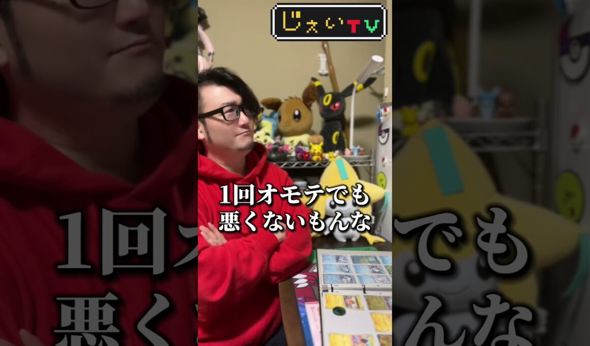 メガタブンネぇぇえ！さすがにワザおもしろすぎるw毎日投稿23日目#スタートデッキ100 #メガタブンネ #エネ加速 #ポケモン #ポケカ