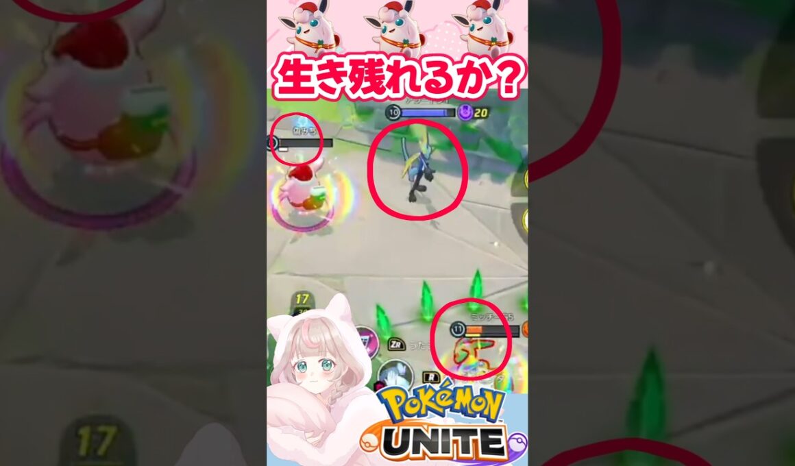 【ポケモンユナイト】走れプクリン！！生き残るためにっ💥