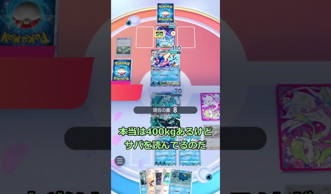 【ポケポケ】ホエルオーは朝食を抜いて体重を計測しました#ポケポケ#ポケポケ対戦 #ポケモン#pokemon#ずんだもん