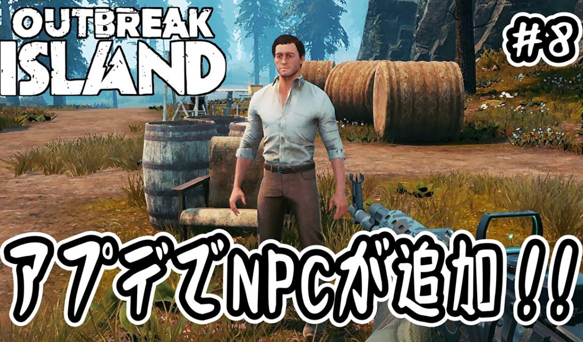【Outbreak Island】#8 アプデでNPCが追加！！【サンドボックス】
