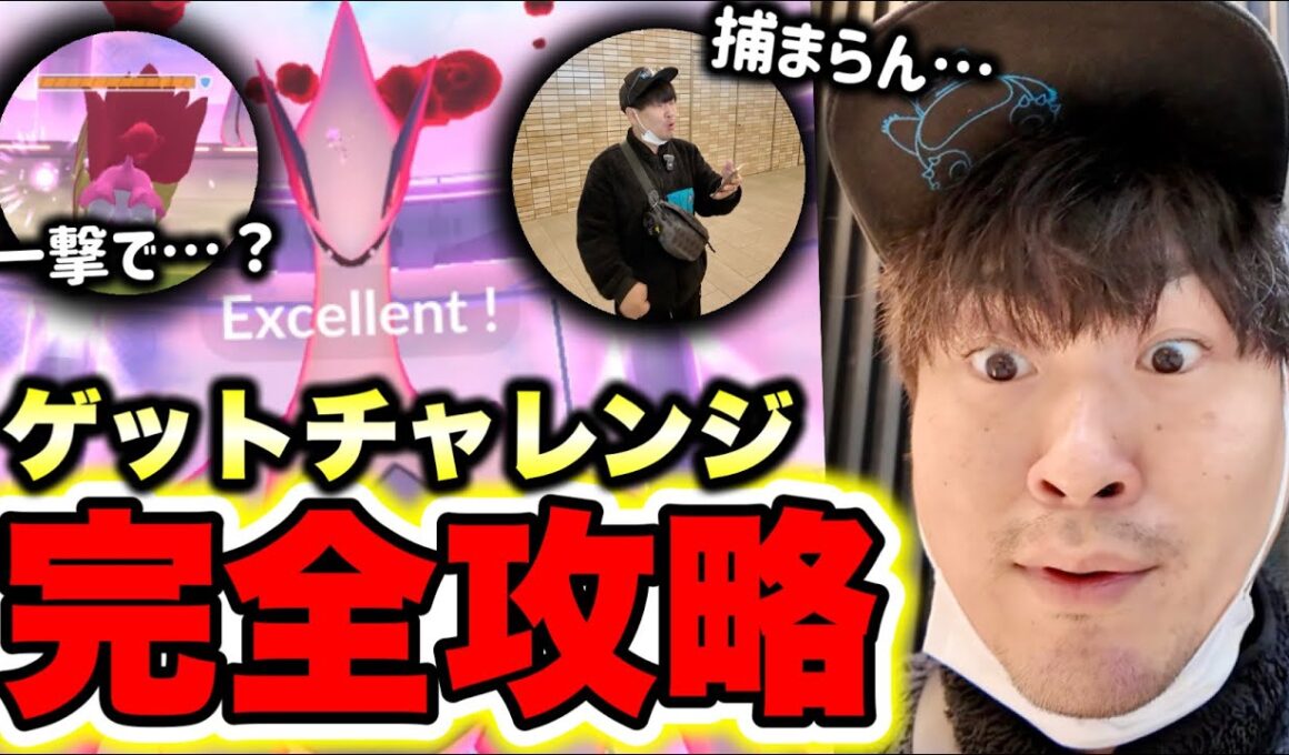 高個体値ダイマックスルギアに逃げられた可哀想なポケモンGOプレイヤー