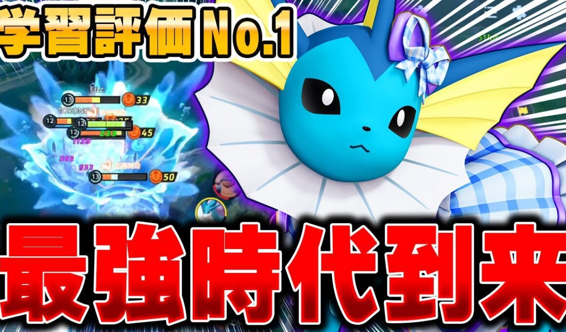 KO不可能の回復！カイオーガ環境を支配する『シャワーズ』の耐久力がヤバすぎる…【ポケモンユナイト】【PokemonUnite】