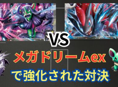 【ポケカ】マリィのオーロンゲ vs Nのゾロアーク【対戦】