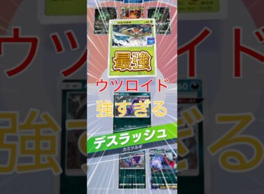 【ポケポケ】ランクマッチ　ウツロイドvsマッシブーン　最強デッキ　グズマが強い#pokemon