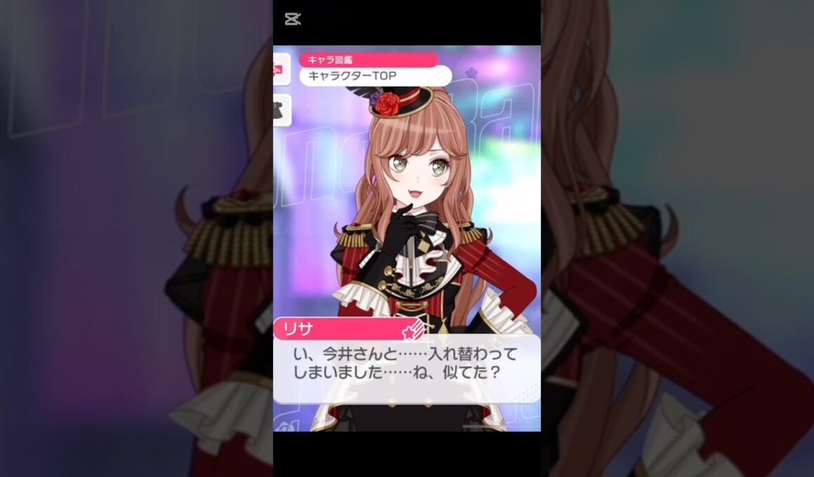 りんりんの声真似をするリサ姉のクオリティが高すぎるww#バンドリ #ガルパ #音ゲー #roselia #白金燐子 #今井リサ #声真似 #2025 #エイプリルフール #限定ボイス #shorts