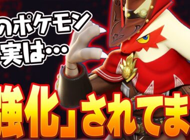 【知ってる？】〇〇になったことで実質強化されたバシャーモが最強すぎる･･･【ポケモンユナイト実況解説/おすすめポケモン/カイオーガ】