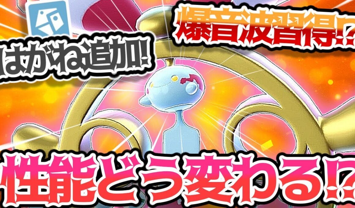 メガチリーン種族値＆技見る！！！！！