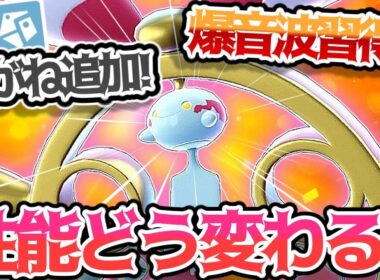 メガチリーン種族値＆技見る！！！！！