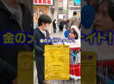 金のメガサーナイト狙い！#オリパ #ポケカ #ポケモン #ポケカ開封 #clove #pokemon #ガチャガチャ