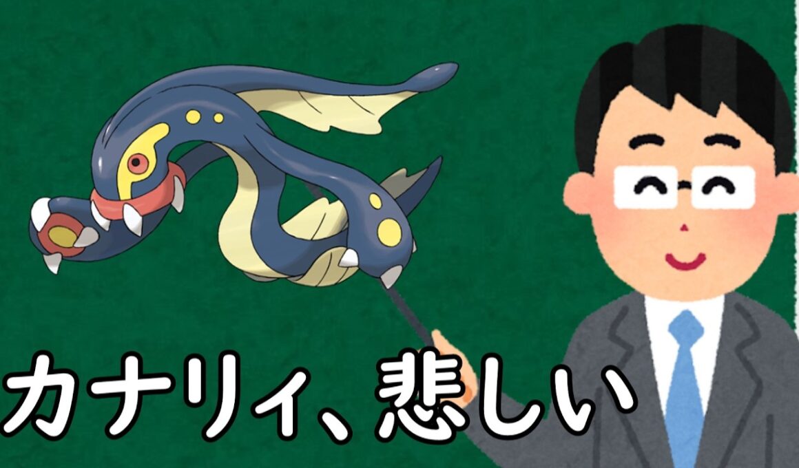 シビルドンというポケモン