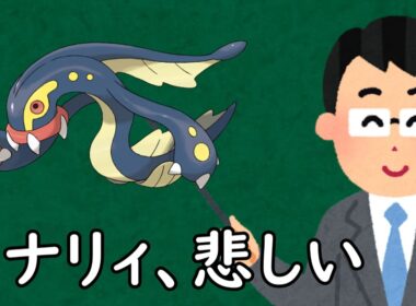 シビルドンというポケモン