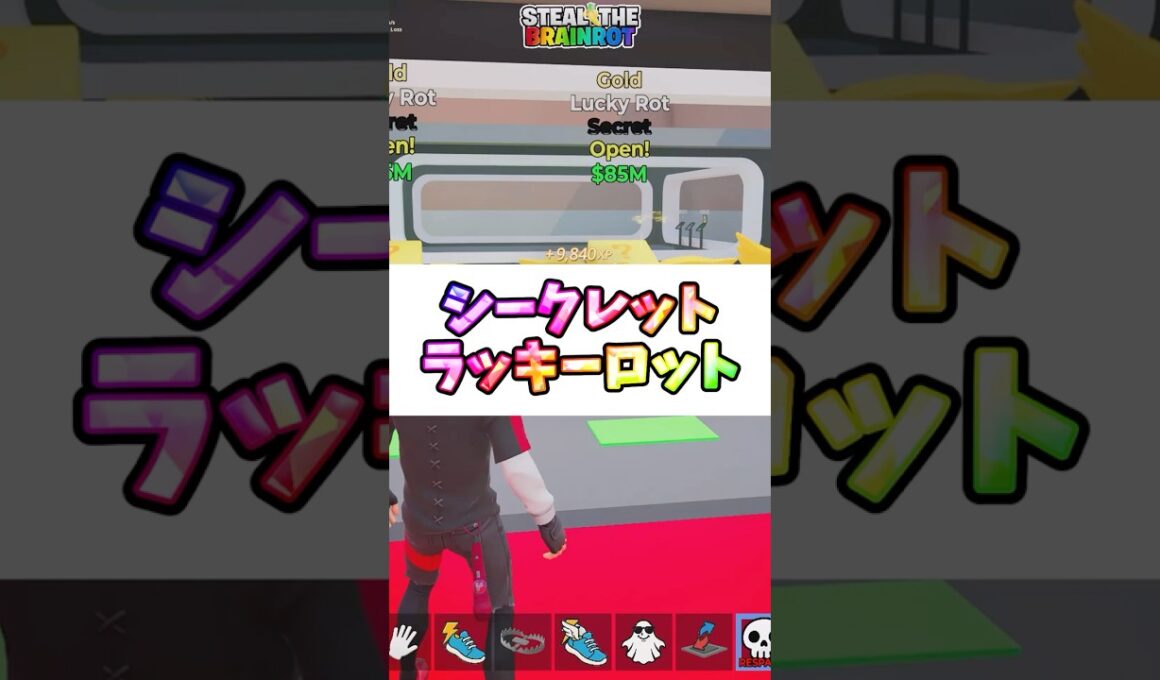 【スティールザブレインロット】シークレットラッキーロットを11連開けた結果がやばすぎた...【フォートナイト】【ゆっくり実況】