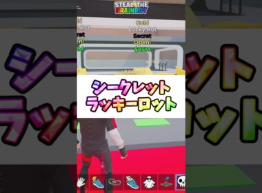 【スティールザブレインロット】シークレットラッキーロットを11連開けた結果がやばすぎた...【フォートナイト】【ゆっくり実況】