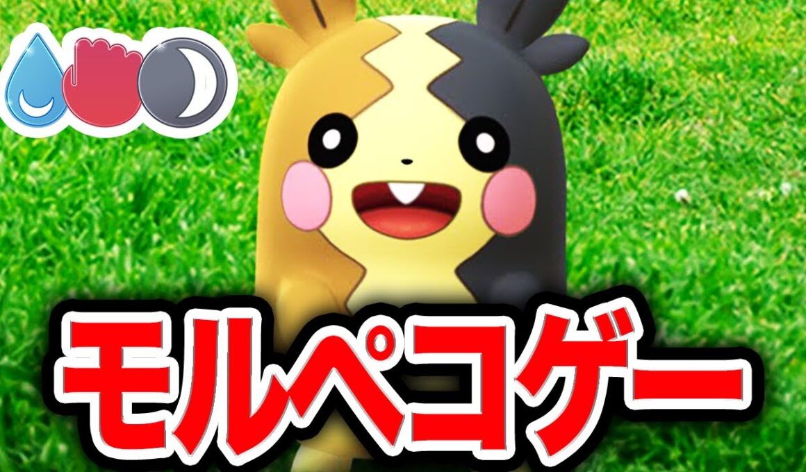 かけじくカップなんてモルペコでヌルゲーでしょ()【ポケモンGO】【GOバトルリーグ】【かけじくカップSL】