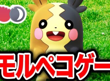 かけじくカップなんてモルペコでヌルゲーでしょ()【ポケモンGO】【GOバトルリーグ】【かけじくカップSL】