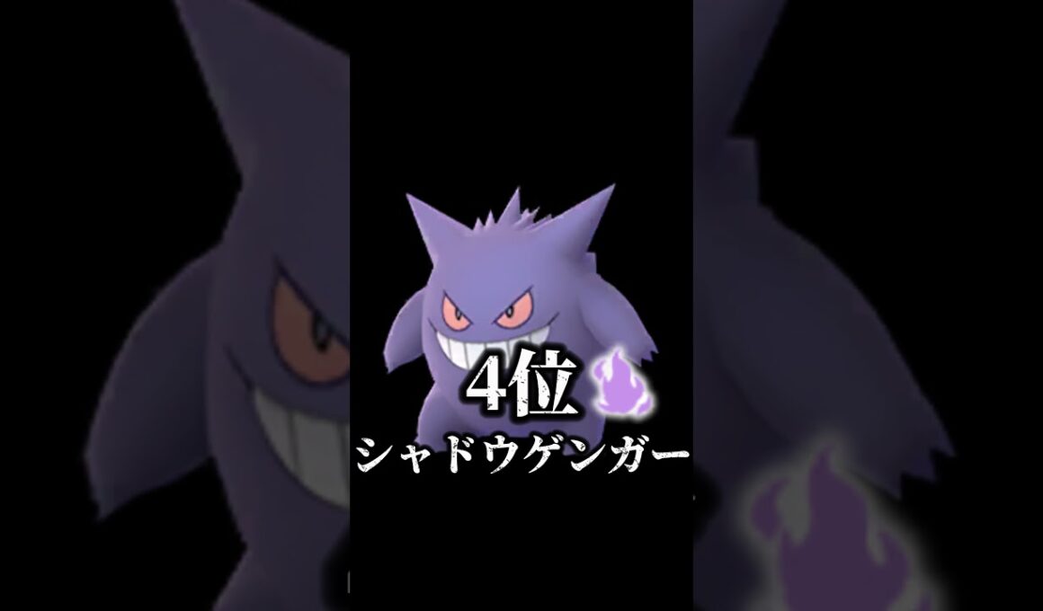 メガメタグロス対策おすすめポケモン【ポケモンGO】メガなし　#テンプレート使用