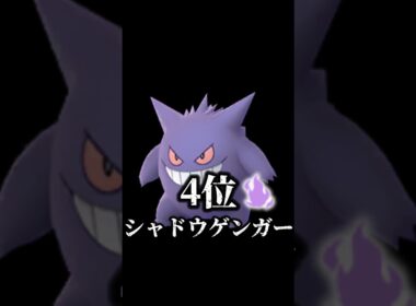 メガメタグロス対策おすすめポケモン【ポケモンGO】メガなし　#テンプレート使用