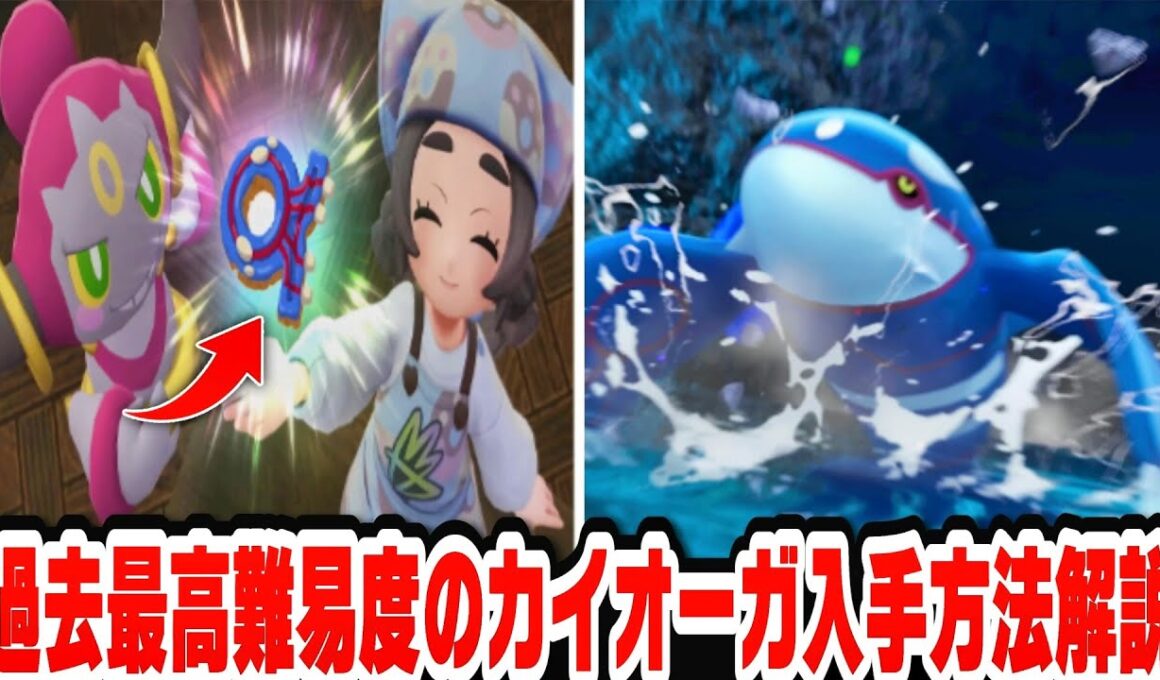 【ポケモンZA】M次元ラッシュで追加されたカイオーガの入手方法が難しすぎるので簡単なドーナッツの作り方教えます！あと戦闘やばすぎて小学生にはクリアできないｗ