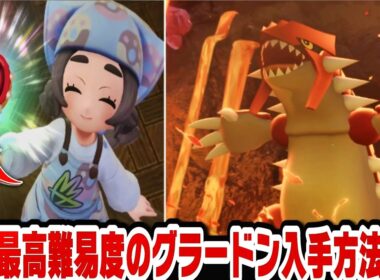 【ポケモンZA】M次元ラッシュで追加されたグラードンの入手方法が難しすぎるので簡単なドーナッツの作り方教えます！ゲンシグラードン戦が鬼畜過ぎてやばいですｗ