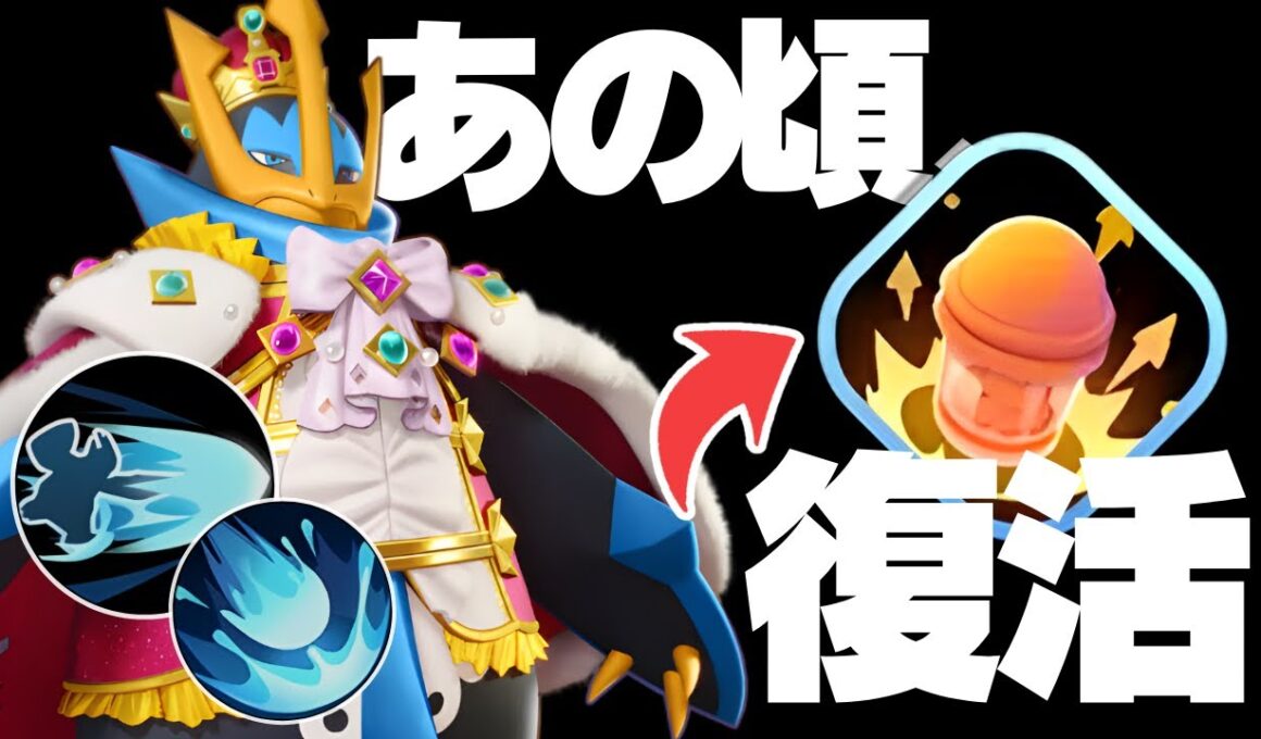 【全盛期へ】火力と耐久を両立する新型エンペルト【ポケモンユナイト】