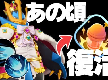 【全盛期へ】火力と耐久を両立する新型エンペルト【ポケモンユナイト】