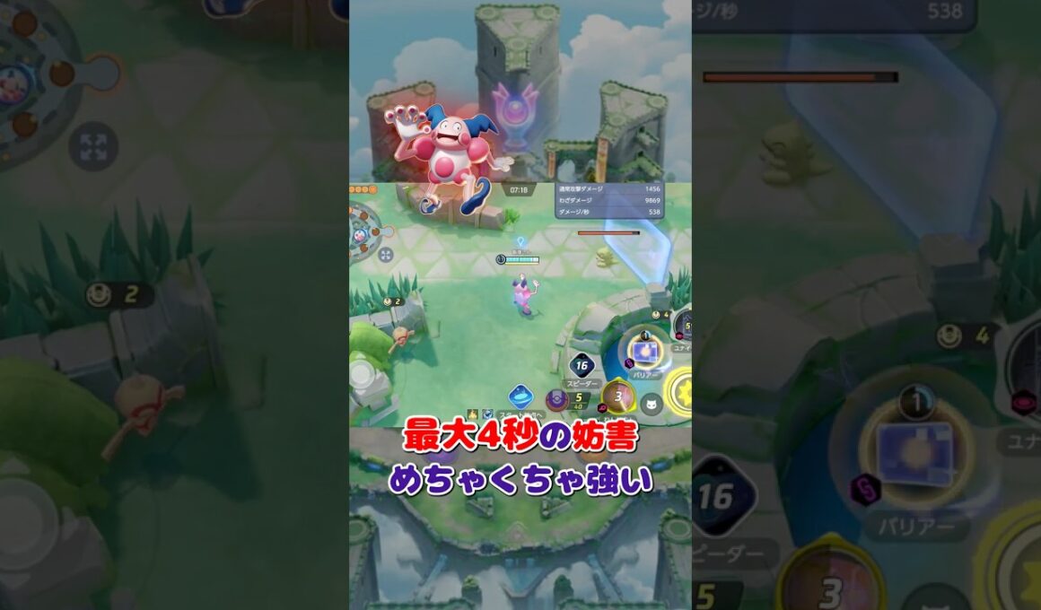 【30秒講座】バリヤード使うなら知るべきコツ【ポケモンユナイト】