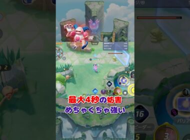 【30秒講座】バリヤード使うなら知るべきコツ【ポケモンユナイト】