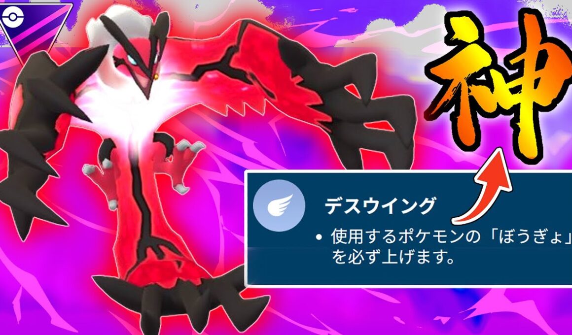 【元覇権の完全復活】やけくそ強化でバグレベルの性能になった『イベルタル』がカチコチすぎてウザすぎるwwwwww【ポケモンGO】【マスターリーグ】