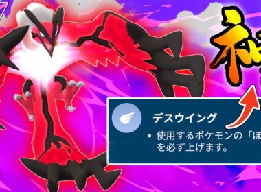 【元覇権の完全復活】やけくそ強化でバグレベルの性能になった『イベルタル』がカチコチすぎてウザすぎるwwwwww【ポケモンGO】【マスターリーグ】