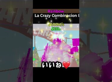 【ブレインロット】Rainbowの新キャラのいろいろ組み合わさったやつなんて呼んでますか？ #shorts 【Fortnite/フォートナイト】 #フォートナイト #fortnite