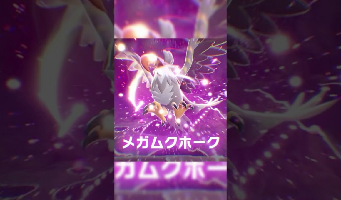 メガムクホーク爆誕！！　#ポケモンZA #メガシンカ　#ムクホーク　#pokemonlegendsza