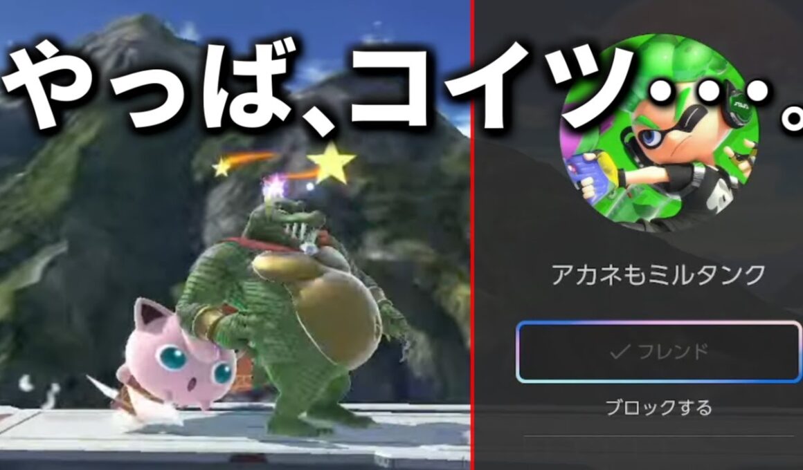 なぜかフレンドだったプリンに瞬殺されるしんじろー【スマブラSP】