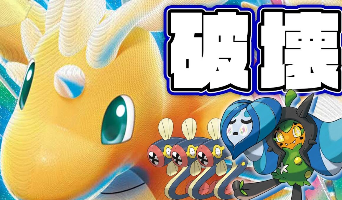 【ポケカ】新弾で登場したカイリューの破壊力がえぐすぎる！！